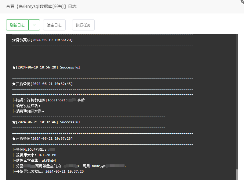 宝塔面板计划任务无法定期备份的另类解决方法插图