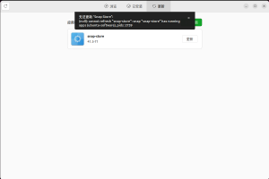 Ubuntu 的应用商店，无法更新Snap Store缩略图